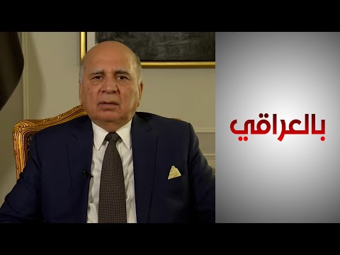 شاهد بالفيديو.. وزير الخارجية العراقي: التحقيقات أظهرت أن الجيش التركي وراء قصف المنتجع في دهوك