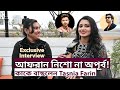 আফরান নিশো না অপূর্ব| কাকে বাছলেন Tasnia Farin| Exclusive Intervie