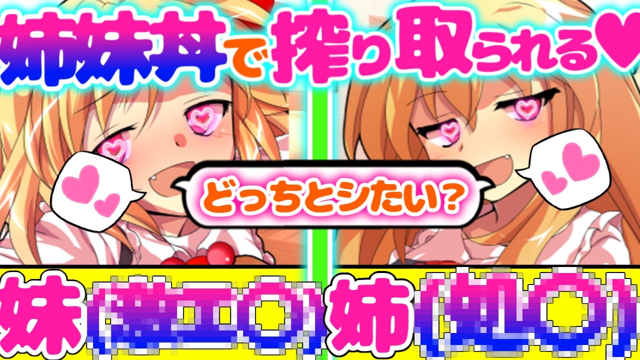 みて！るーみあがいっぱいいるよ！！かわいいね！！！【ゆっくり茶番劇】（単発）