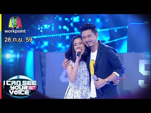 เพลง ไม่เคยจะห่างกัน - เน็ท Feat วิน Sqweez Animal | I Can See Your Voice -TH