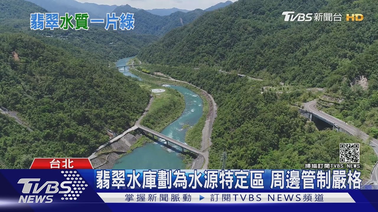 有片／好樣的！全台第二大翡翠水庫　蓄水量、水質全台第一