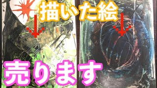 【海外で流行】パレット使わないで描いた絵をメルカリで販売してみた