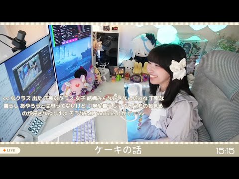 【顔出し】雑談会【初見さん、コメント大歓迎】Twitch同時配信