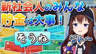 積立SORA､ちょきのそらちゃん【ホロライブ／ときのそら／切り抜き】