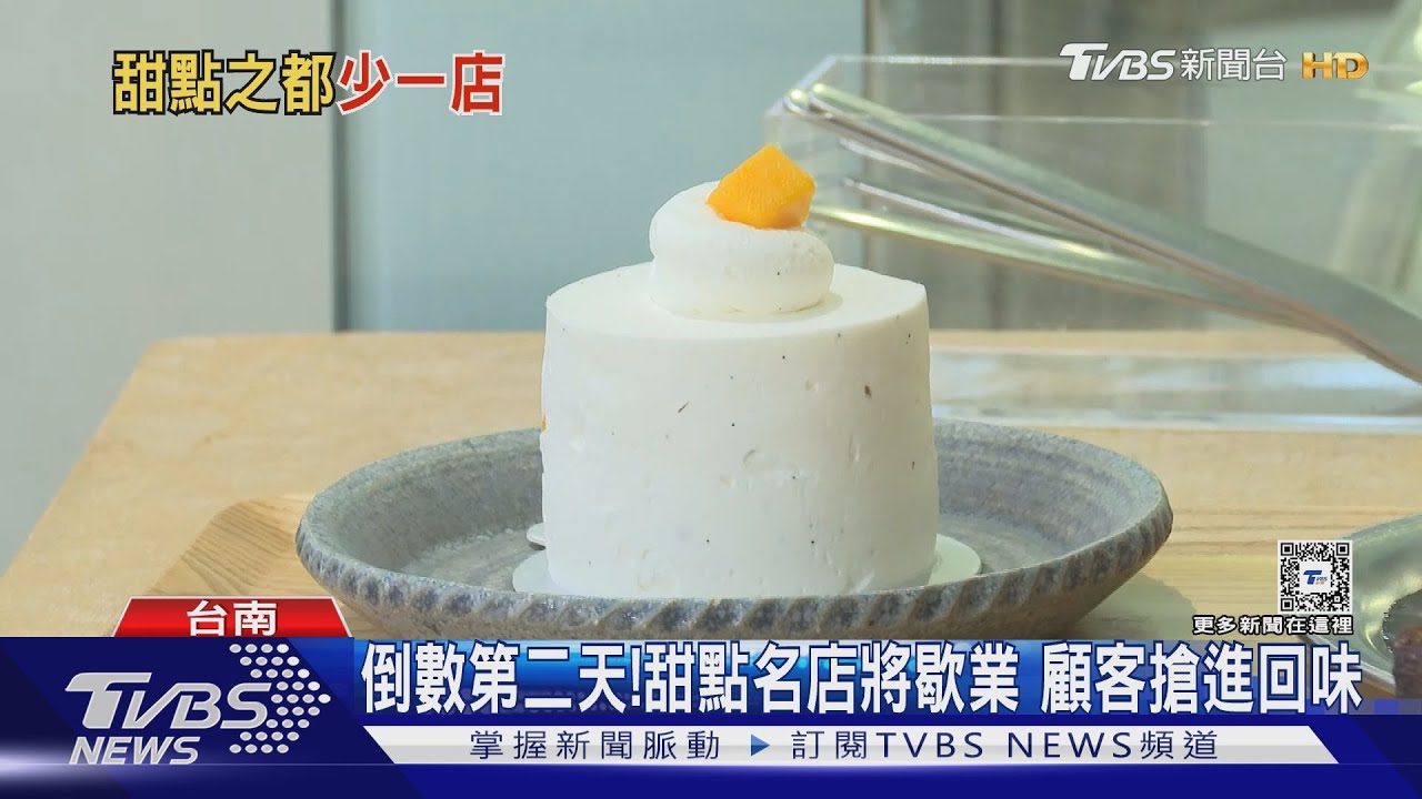 甜點控惋惜！　全糖城市2家排隊名店吹熄燈號