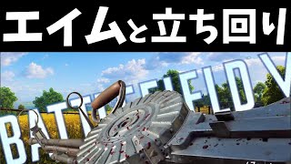【BFV BF5】より多くキルを取り、デスは最小限に減らそう。35-3 30-4 TDM Lewis Gun【PS4】