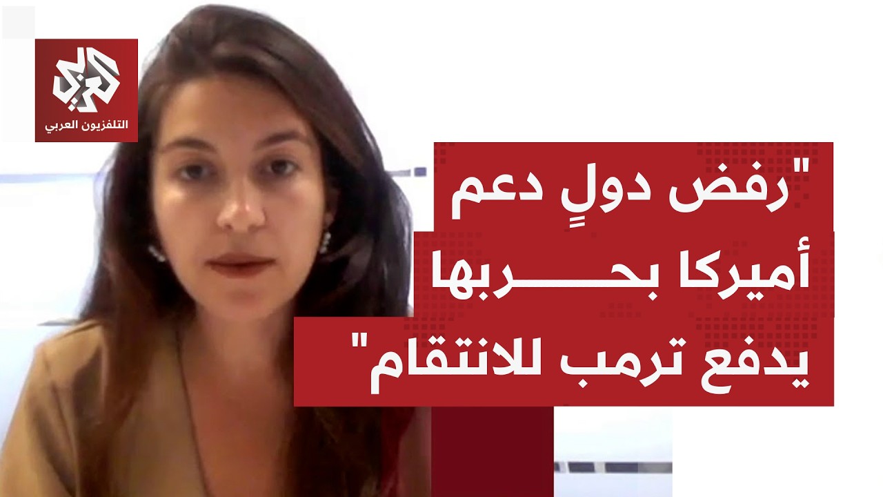 كيف تنظر مدريد إلى الخطوات التصعيدية التي تهدد واشنطن بتنفيذها ضد إسبانيا؟