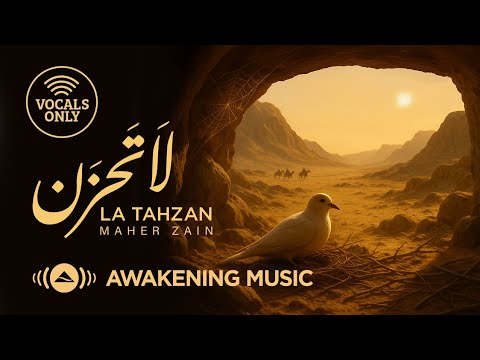 Maher Zain - La Tahzan (Vocals Only) | ماهر زين - لا تَحزَن
