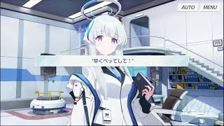 【ブルアカ】生塩ノア　2024年バレンタイイベント