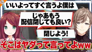 【「いいよ」と言わせる】うんうんBOTと化す叶、赤羽葉子の同期辞める・引退発言にまで同調してしまう…!?【#叶え葉】