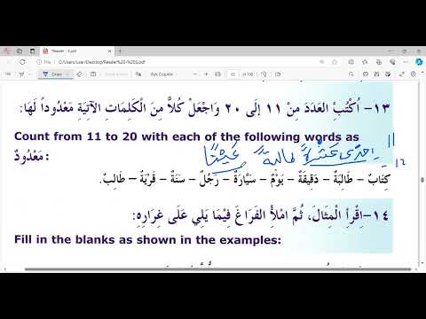 Madinah Arabic Reader 📚 3 lesson 6 Complete