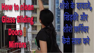 Easiest Way To Clean Glass Door or Windows | How To Clean Mirrors
