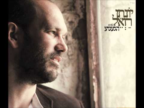 Video thumbnail for Ha’ga’agu’a - הגעגוע