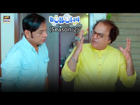 Bulbulay Season 2 - Episode 96 - Tomorrow at 6:30 PM Only on ARY Digital