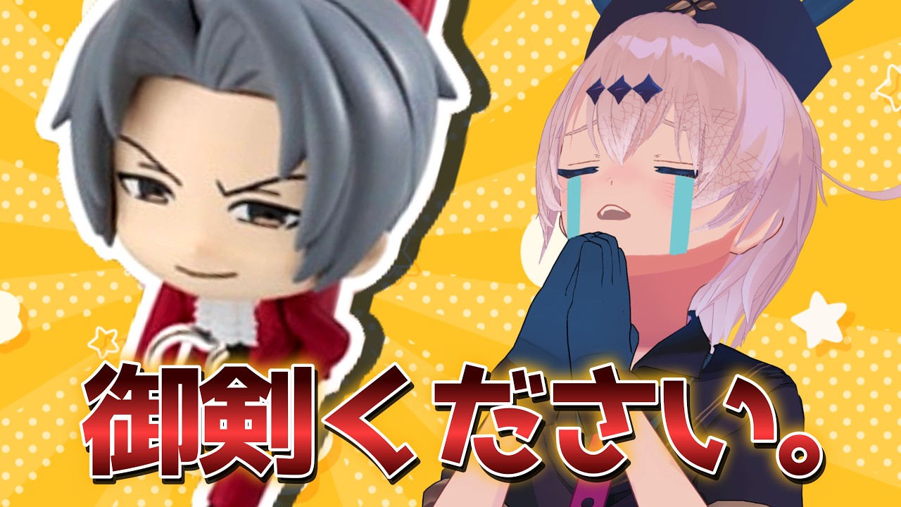 【逆転裁判】御剣狙いで「つまんでつなげてますこっと」を引いた結果…【ガシャポンオンライン】