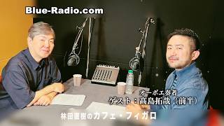 Download lagu The Nordic Breeze of the Oboe: Takuya Takashima’s 'Resonance' and a Musical Journey through Finla... mp3 Download lagu The Nordic Breeze of the Oboe: Takuya Takashima’s 'Resonance' and a Musical Journey through Finla... mp3