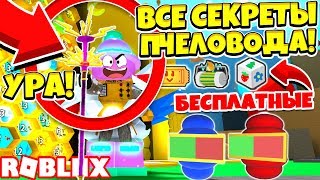 Descargar Mp3 De Simulyator Pchelovoda Gratis Buentema Org - simulyator pchelovoda vse sekrety novoe oruzhie ryukzak tikety roblox bee swarm