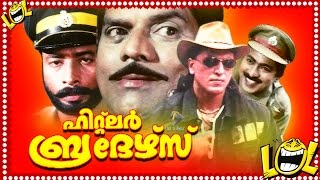 Malayalam comedy movie Hitler Brothers  Full malay