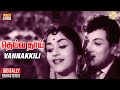 MGR Saroja Devi Romantic Hits Vannakkili Video Song Deiva Thai TMS PSusheela Sathya Movies