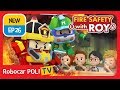 🔥Fire safety with Roy | EP26 | Junior Firefighters. | Robocar POLI | Kids animation