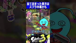 当てはまった貴方はスプラ中毒かも【スプラトゥーン3】