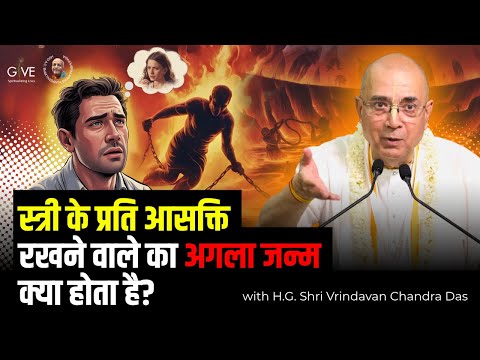 Morning Srimad Bhagavatam Class | S.B 3.31.41 | H.G Shri Vrindavan Chandra Das #givegita #live