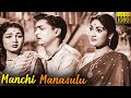 Manchi Manasulu Full Movie HD Akkineni Nageswara Rao Savitri