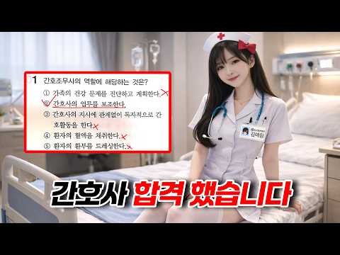 난리 난 간호조무사 시험 난이도 근황