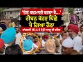 Riban ਕੱਟਣ ਪਿੱਛੇ ਕਾਂਗਰਸੀ MLA ਤੇ BJP ਆਗੂ ਦਾ ਪਿਆ �