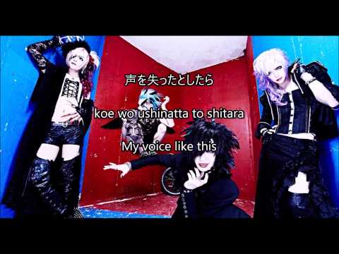 MEJIBRAY - コエガキエルマデ (koe ga kieru made) eng sub