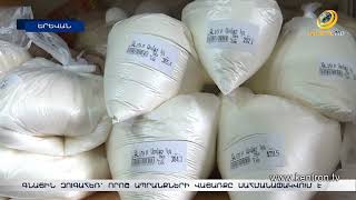 Գնաճին զուգահեռ՝ որոշ ապրանքների վաճառքը սահմանափակվում է