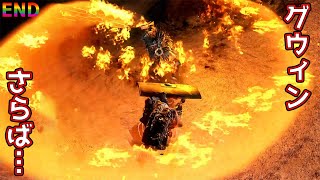 死にゲー苦手の男が挑むダークソウル/薪の王グウィン撃破＃END