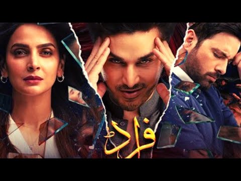 Fraud Episode 23 - 08th October 2022 (English Subtitles) ARY Digital Drama
