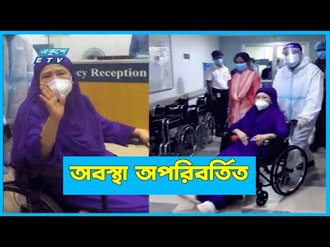 খালেদা জিয়া নিবিড় পর্যবেক্ষণে