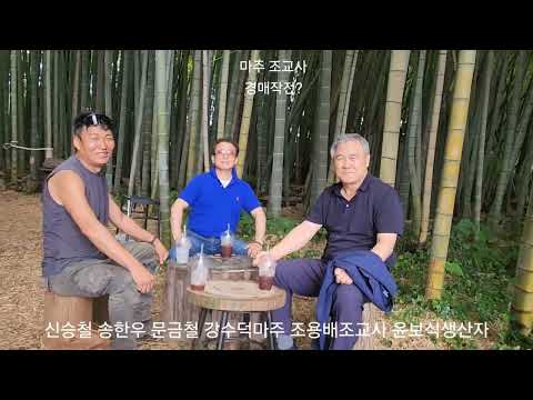마주와 조용배조교사 뭐하고 있지?