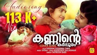 Theeram Thedunna Thira