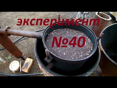 Биотопливо из рапса.Пиролиз рапса (эксперимент №40)