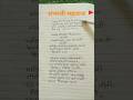 Chava Shivbacha Chava Song Lyrics Handwritten Chava Sambhajimaharaj Toofan Lyrics Jaybhavani