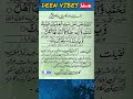 Izat Or Kamyabi K Leay Wazifa Islamic Quotes Deen Muslimah Muslim