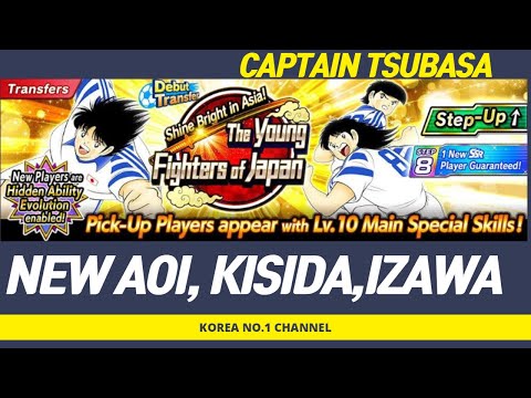 CAPTAIN TSUBASA NEW AOI, KISIDA, IZAWA NEWS