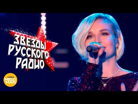 Полина Гагарина - Выше головы (Live in Crocus City Hall 2018)