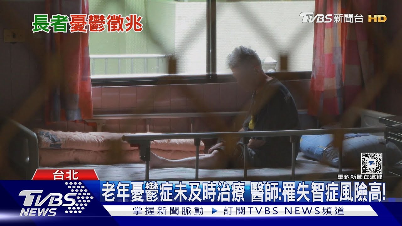 年長者出現「這幾種」　症狀警覺性不高罹患失智症風險高！
