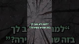 היא מקנאה עד מוות במישהי שהיא עוקבת אחריה באינסטגרם - מה הרב דוד פריוף אמר לה לעשות? #הרבדודפריוף (הרב דוד פריוף) - התמונה מוצגת ישירות מתוך אתר האינטרנט יוטיוב. זכויות היוצרים בתמונה שייכות ליוצרה. קישור קרדיט למקור התוכן נמצא בתוך דף הסרטון
