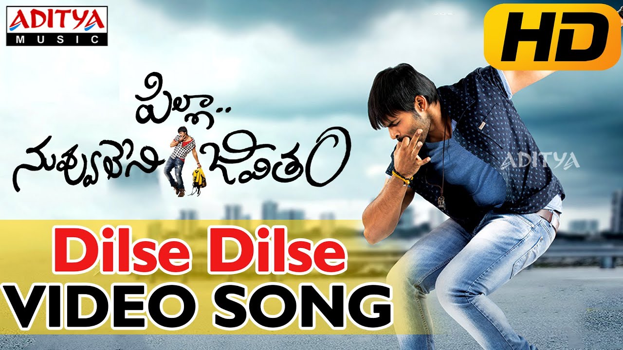 Dilse Dilse Lyrics  | Pilla Nuvvu Leni Jeevitham | Jagapati Babu, Regina Cassandra, Sai Dharam Tej | Megaraj, Rahul Nambiar | Anup Rubens