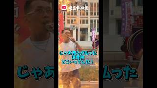 9月13日！小池が辞めろ！デモ！東京都庁前！税金の無駄遣い辞めろ！#小池都知事 #さとうさおり