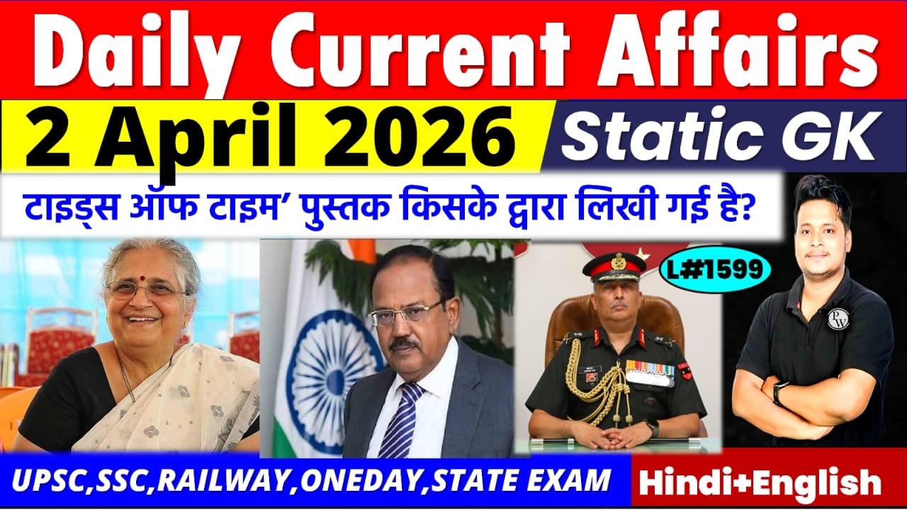 Current Affair Today| 2 April 2026 Daily Current Affairs | Ssc Gd |Rrb Ntpc|Bpsc|Raja Gupta sir