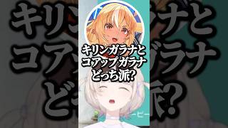 フレアと道民トークで盛り上がる番長【ホロライブ切り抜き/轟はじめ/不知火フレア】