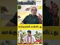 Vote Bank Has Changed JOURNALIST MANI INTERVIEW
