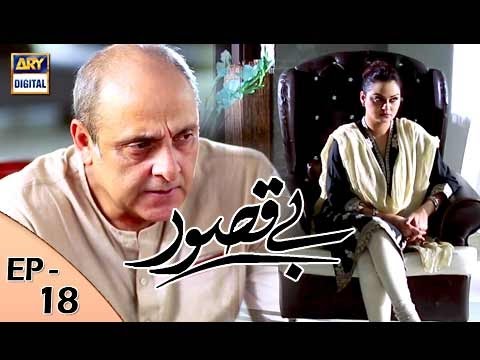 Bay Qasoor Episode 18 - ARY Digital Drama