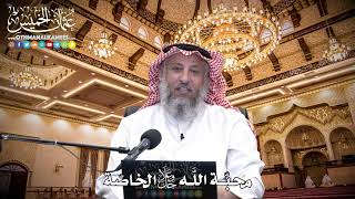 78 - محبّة اللَّه جل وعلا الخاصّة - عثمان الخميس